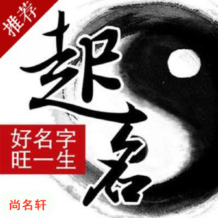 济阳宝宝起名