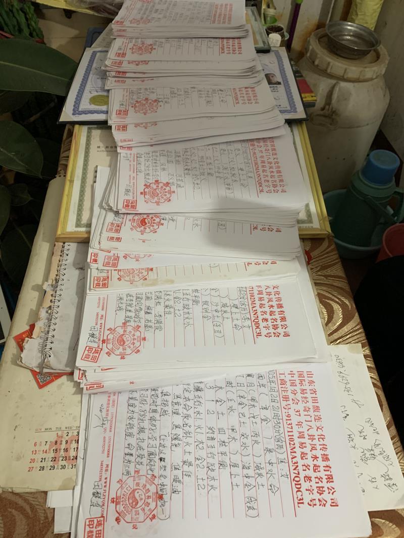 济阳用案例说话 起名实力